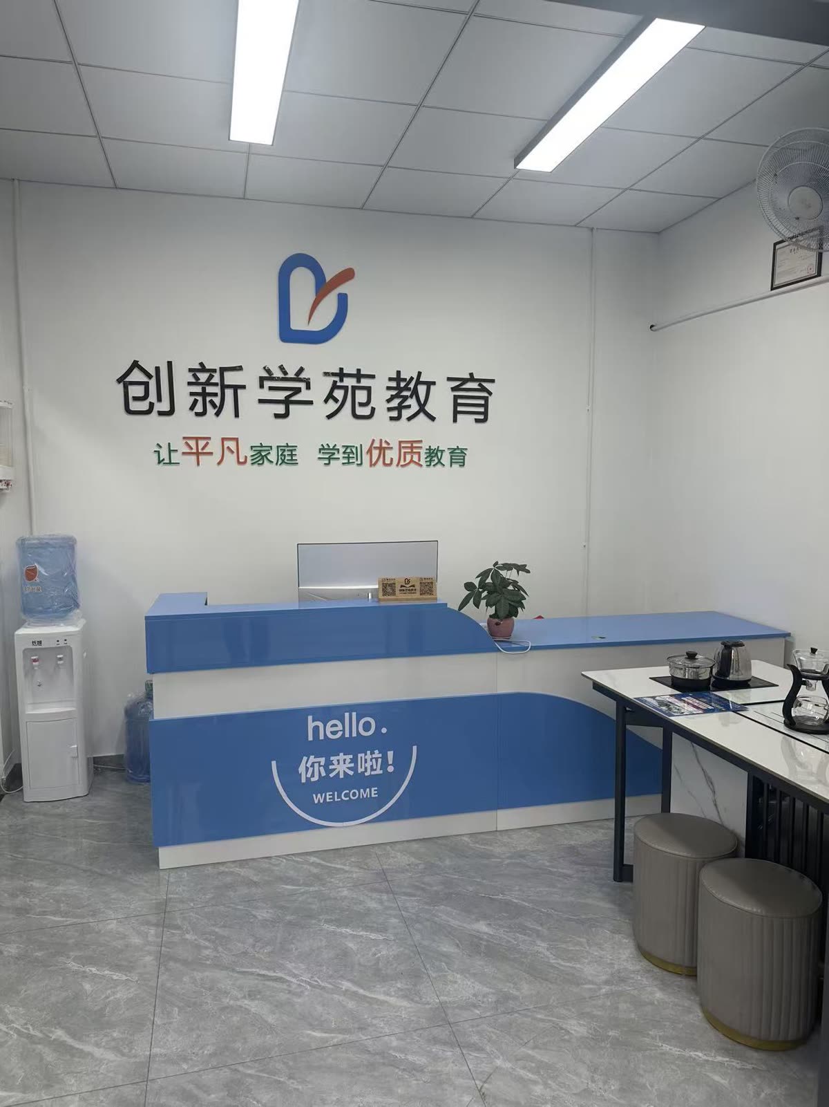 温馨前台