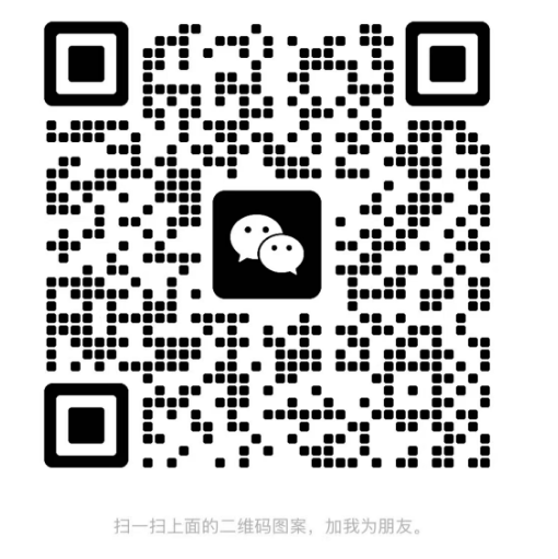 微信二维码